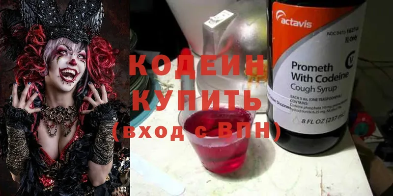 Codein Purple Drank  купить наркотики цена  Белый 